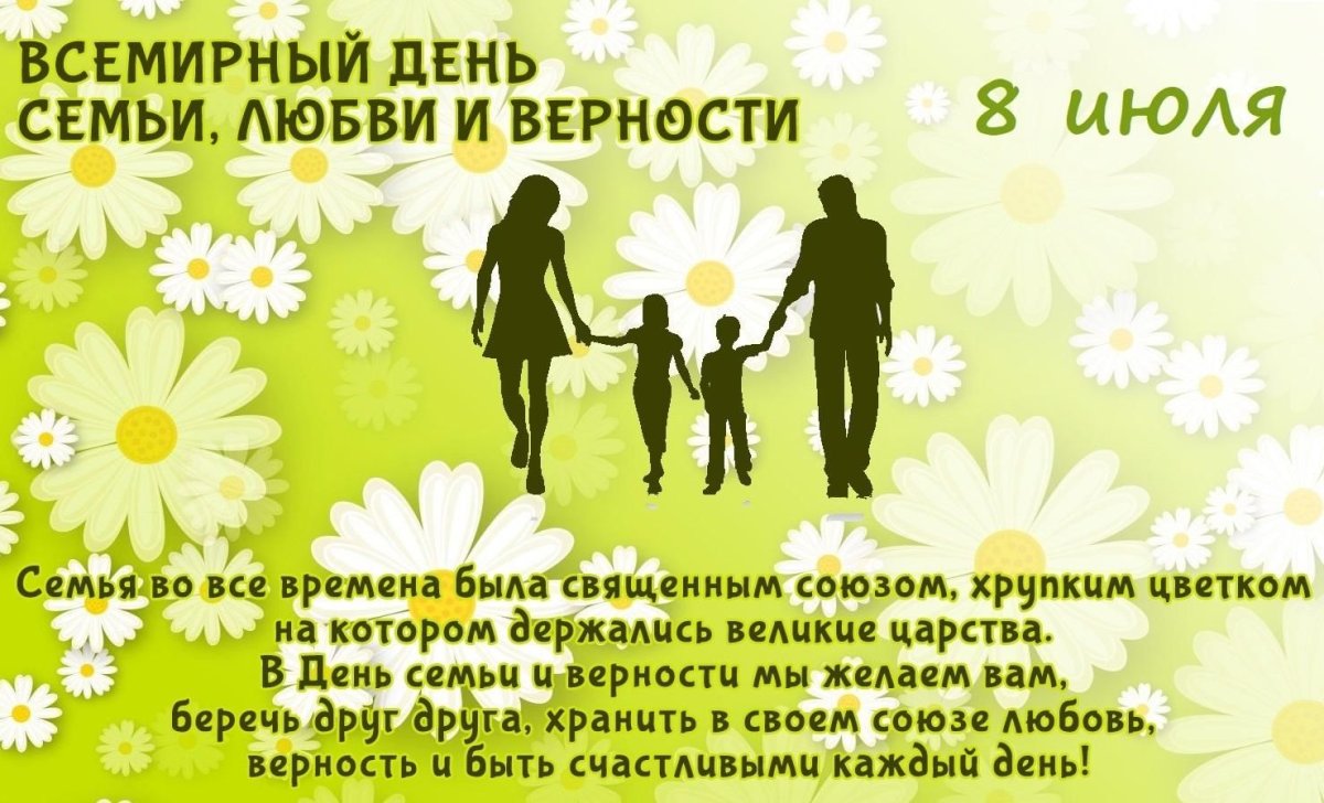 Красивые открытки о любви и верности