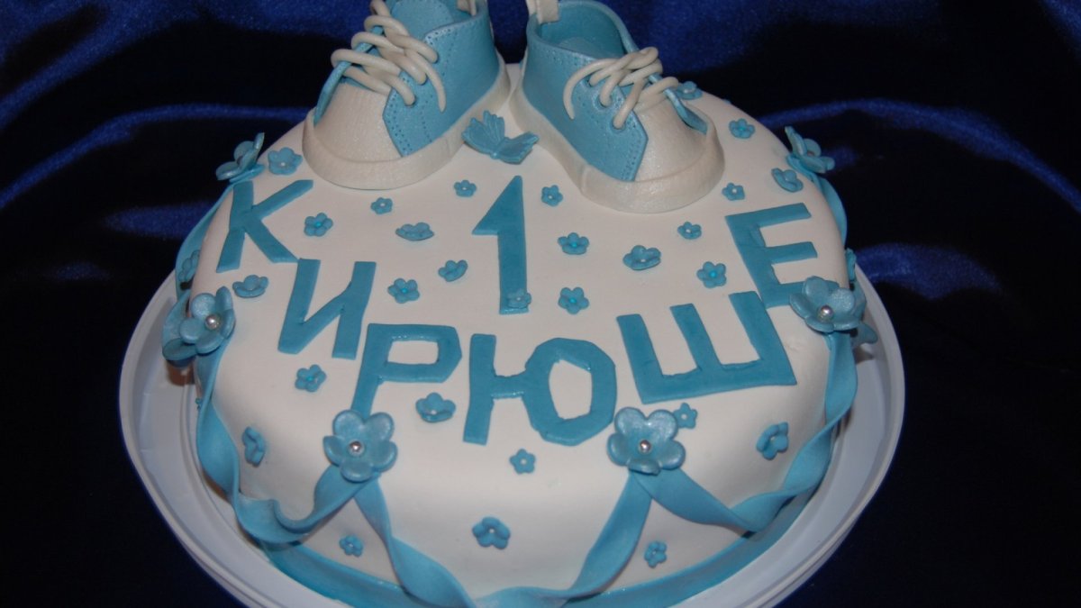 Кирюше 1 годик