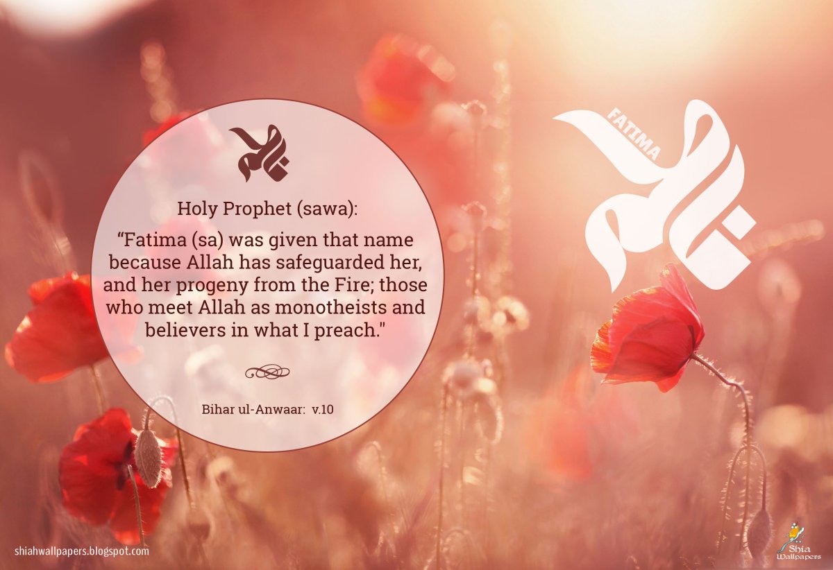 Обои с именем Фатима