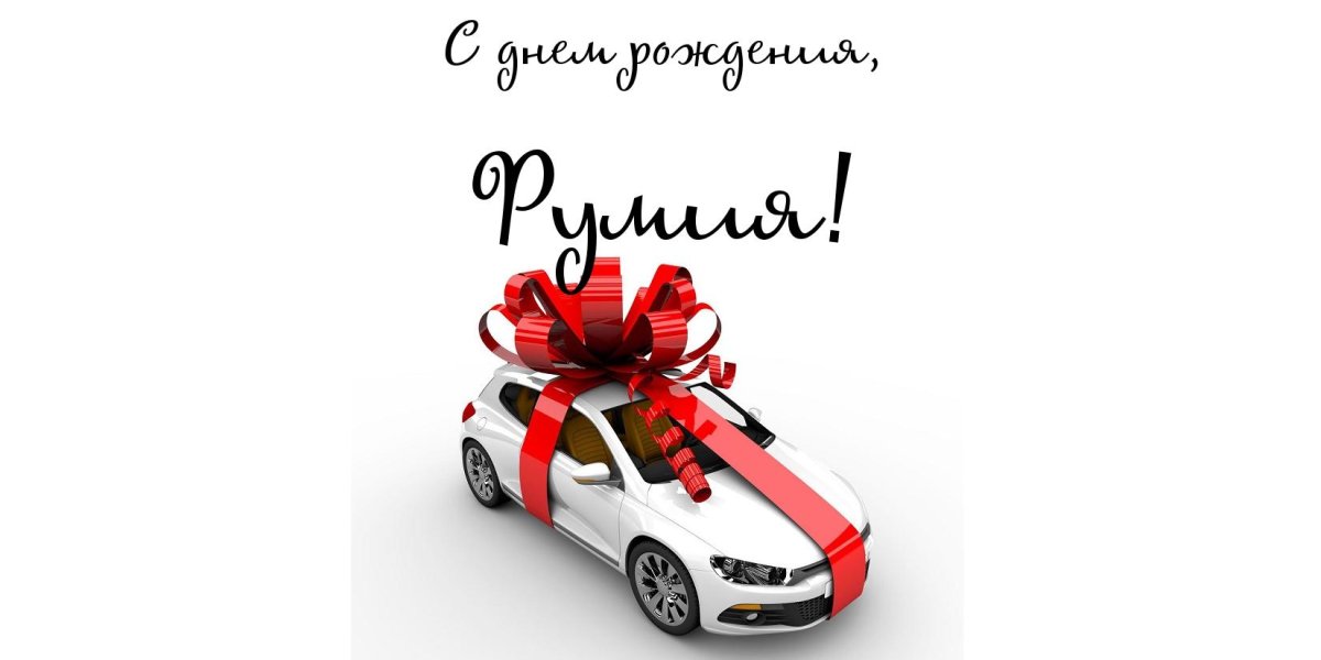 Имя Давид красивая надпись