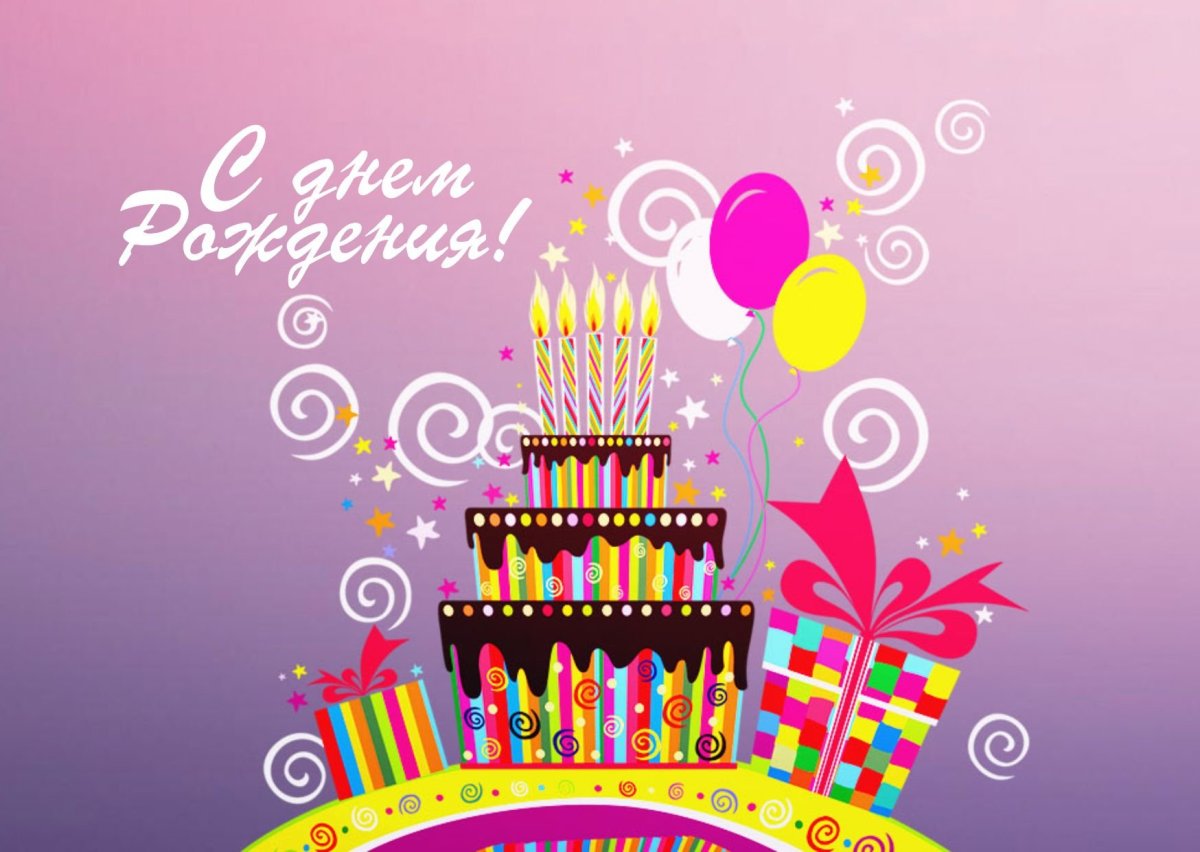 С днём рождения на итальянском языке