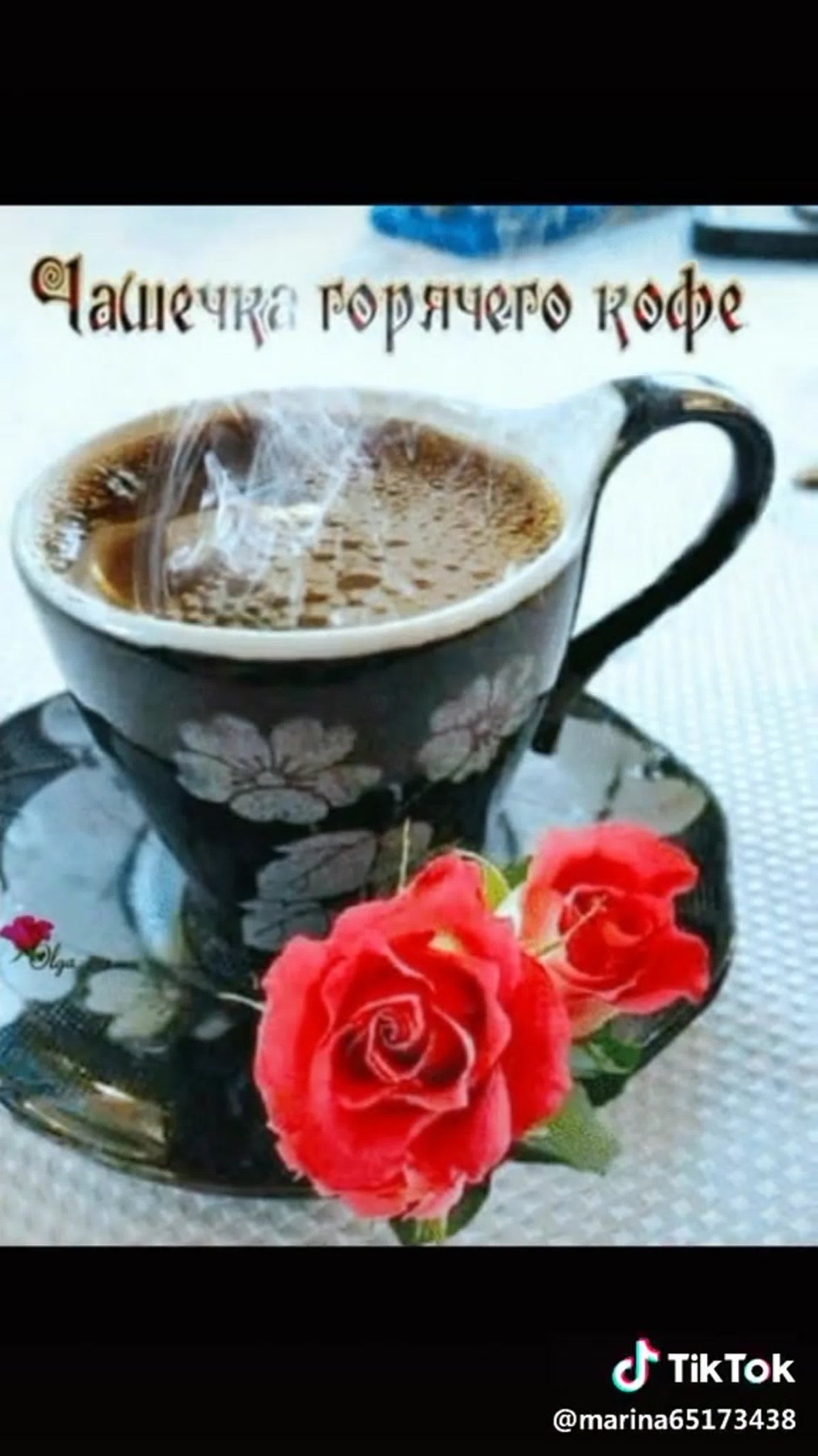 Чашечка кофе и цветы доброе утро