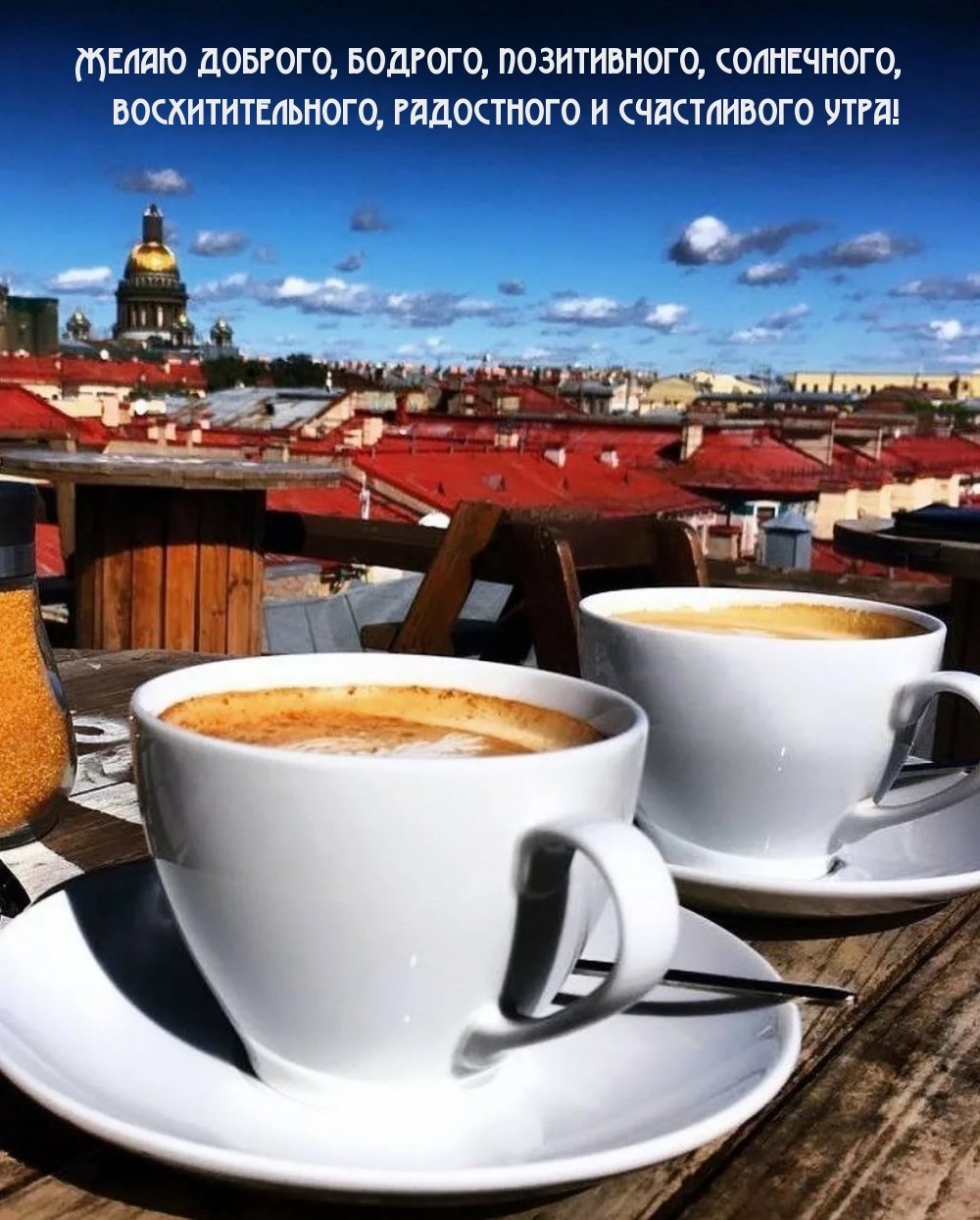 Чашка кофе с видом на город