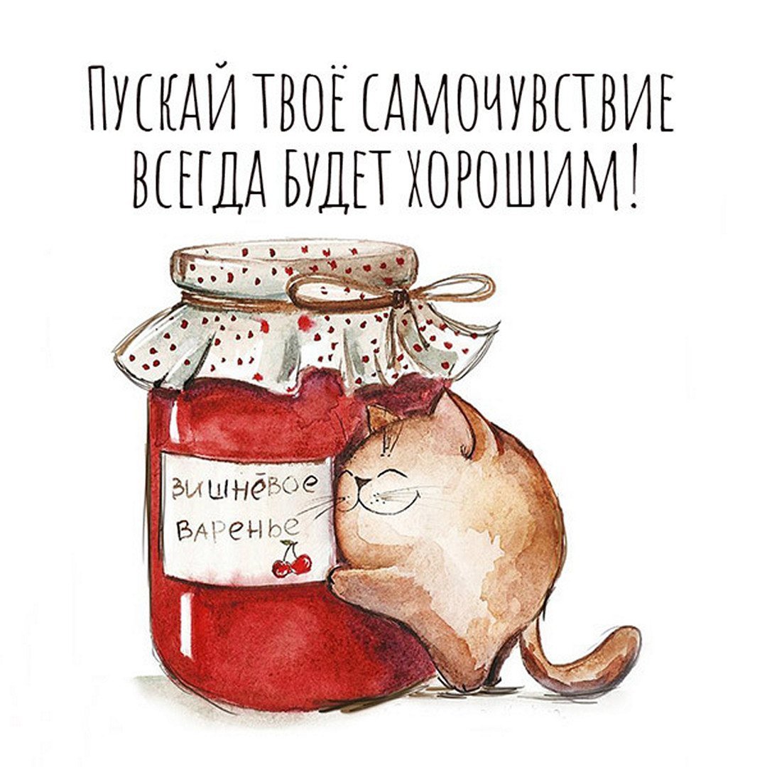 С днем варенья поздравления