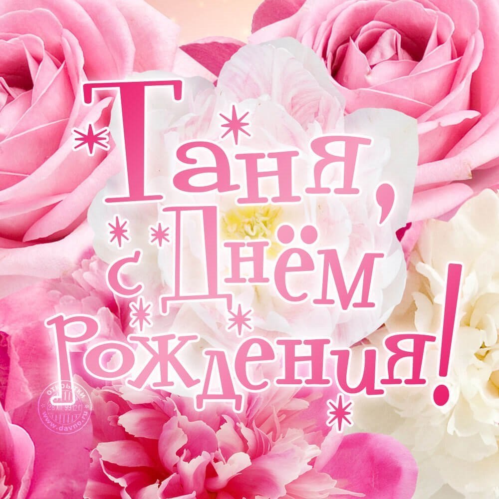 С днём рождения Елена