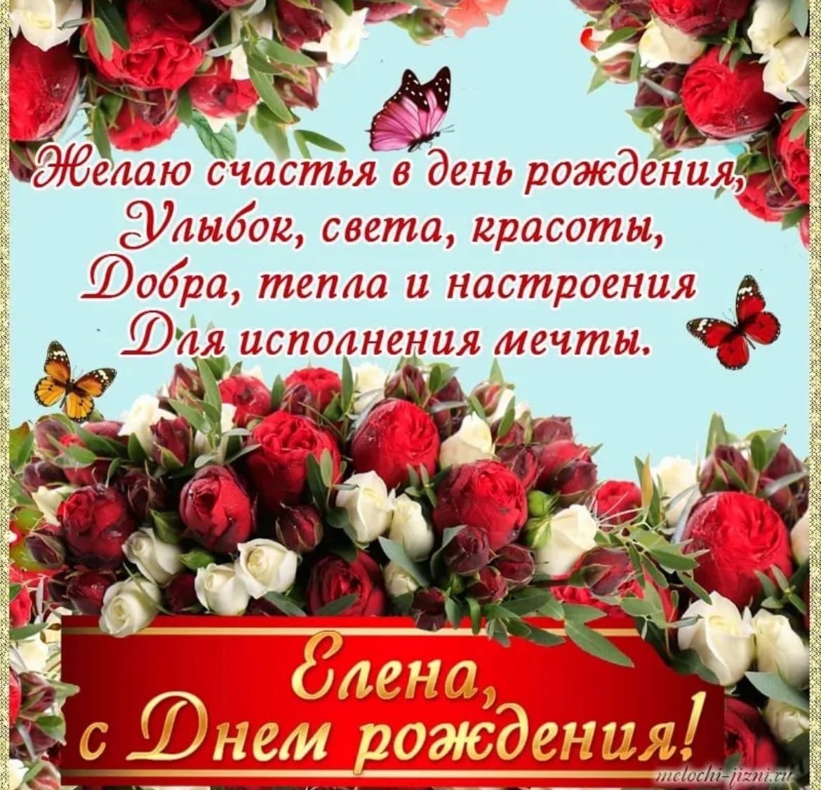 Лена с днем рождения картинки прикольные смешные