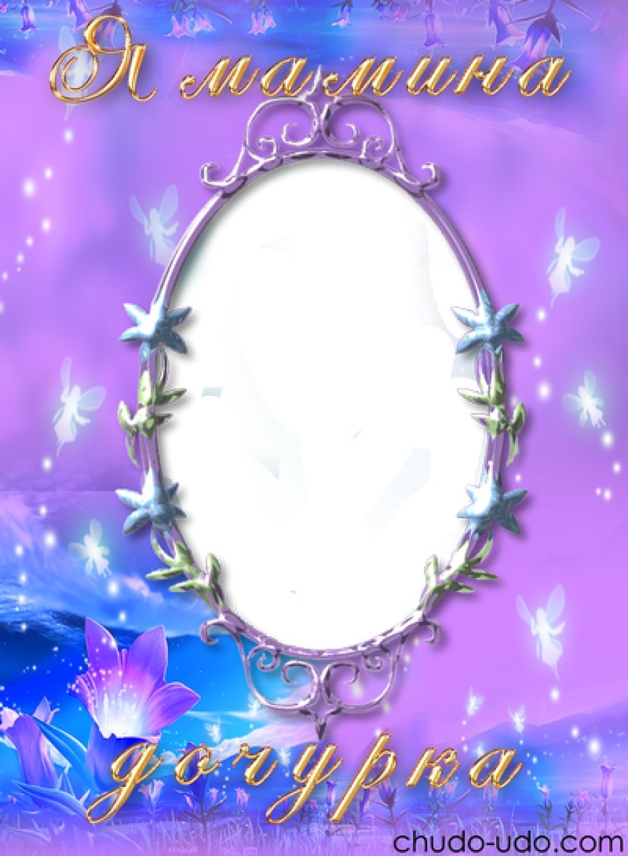 Рамки для фотошопа