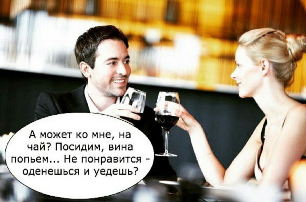 Встреча интернет друзей Мем