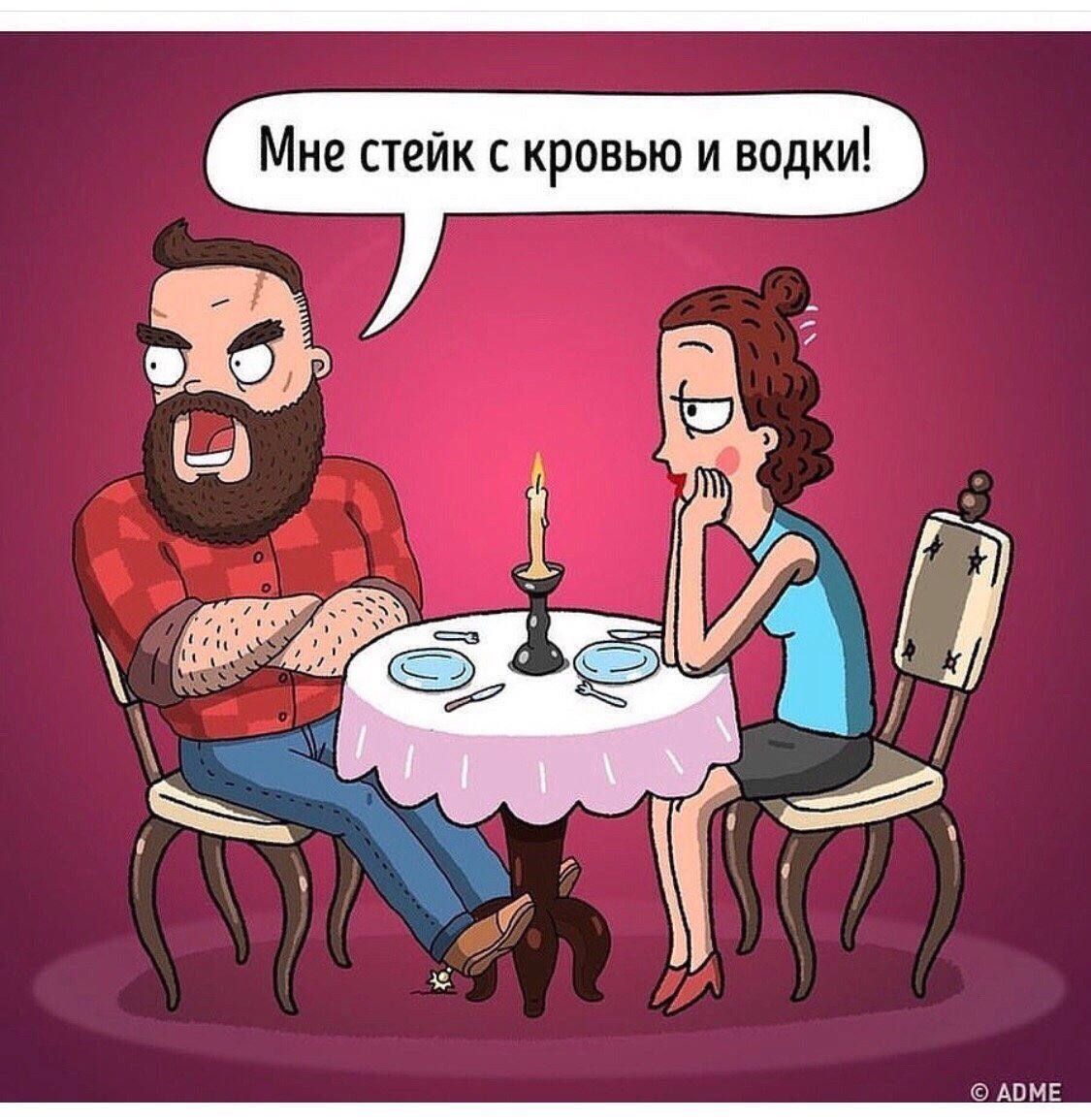 Идея для свидания спать