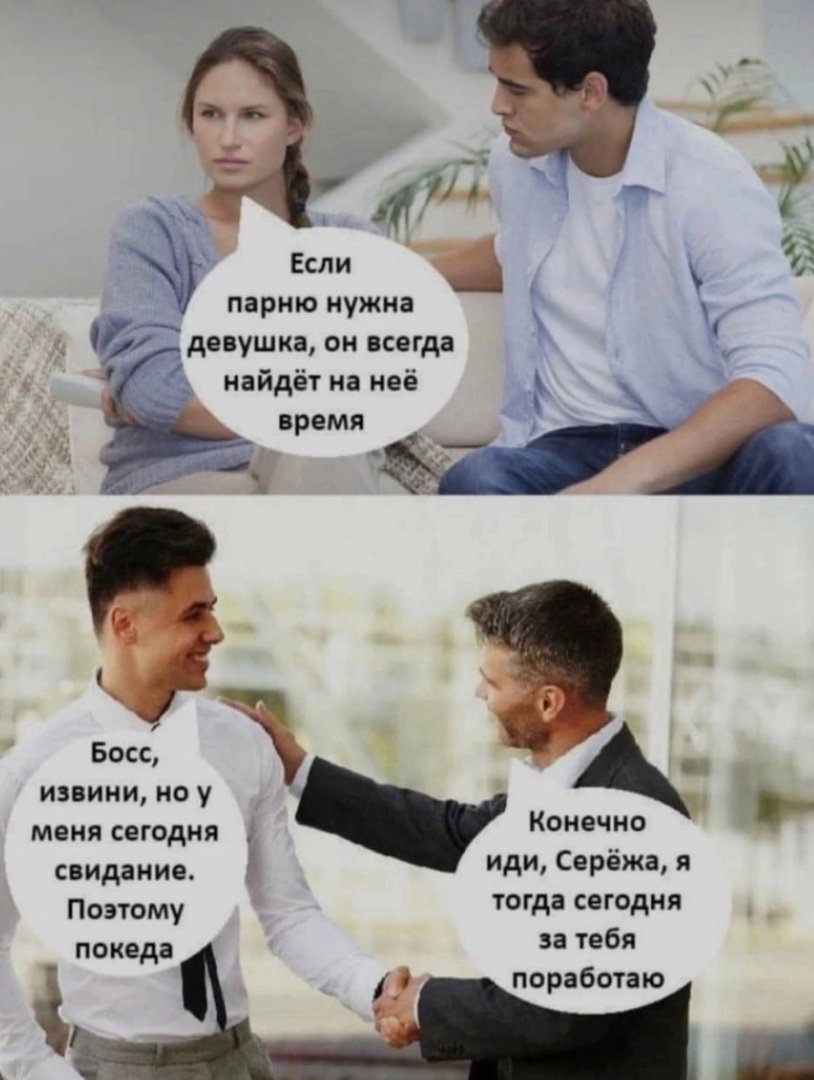 Смешное свидание