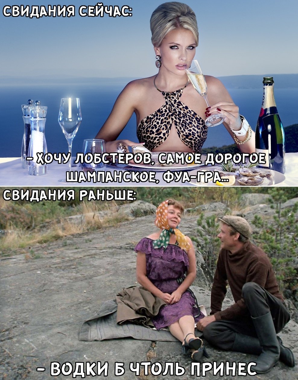 Свидание в ресторане