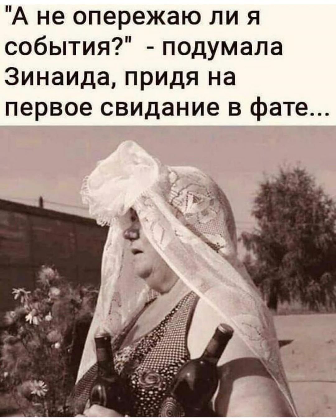 Приколы прознакоиства