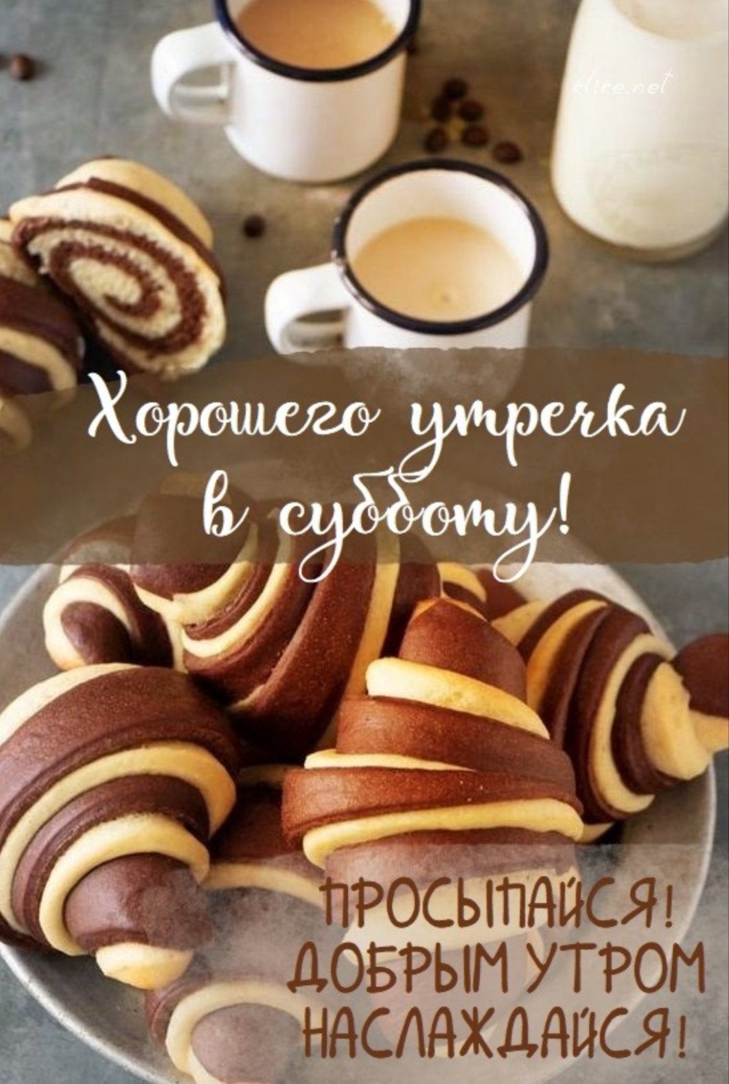 Доброе утречко понедельник