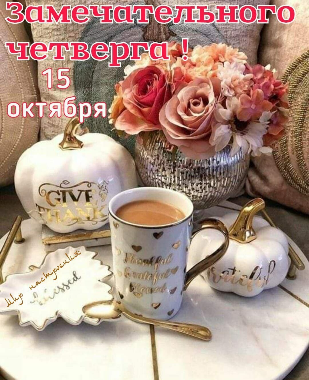 Цените утро