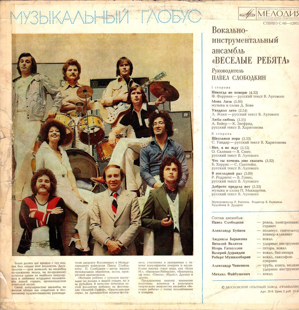 Алла Пугачева Веселые ребята