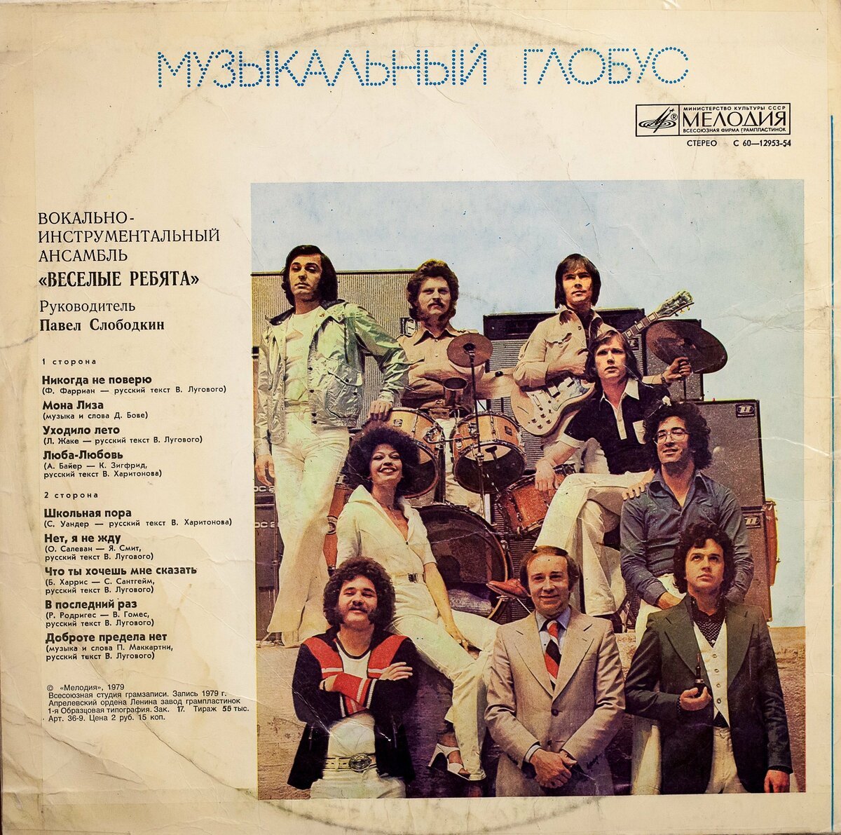 Веселые ребята картинки