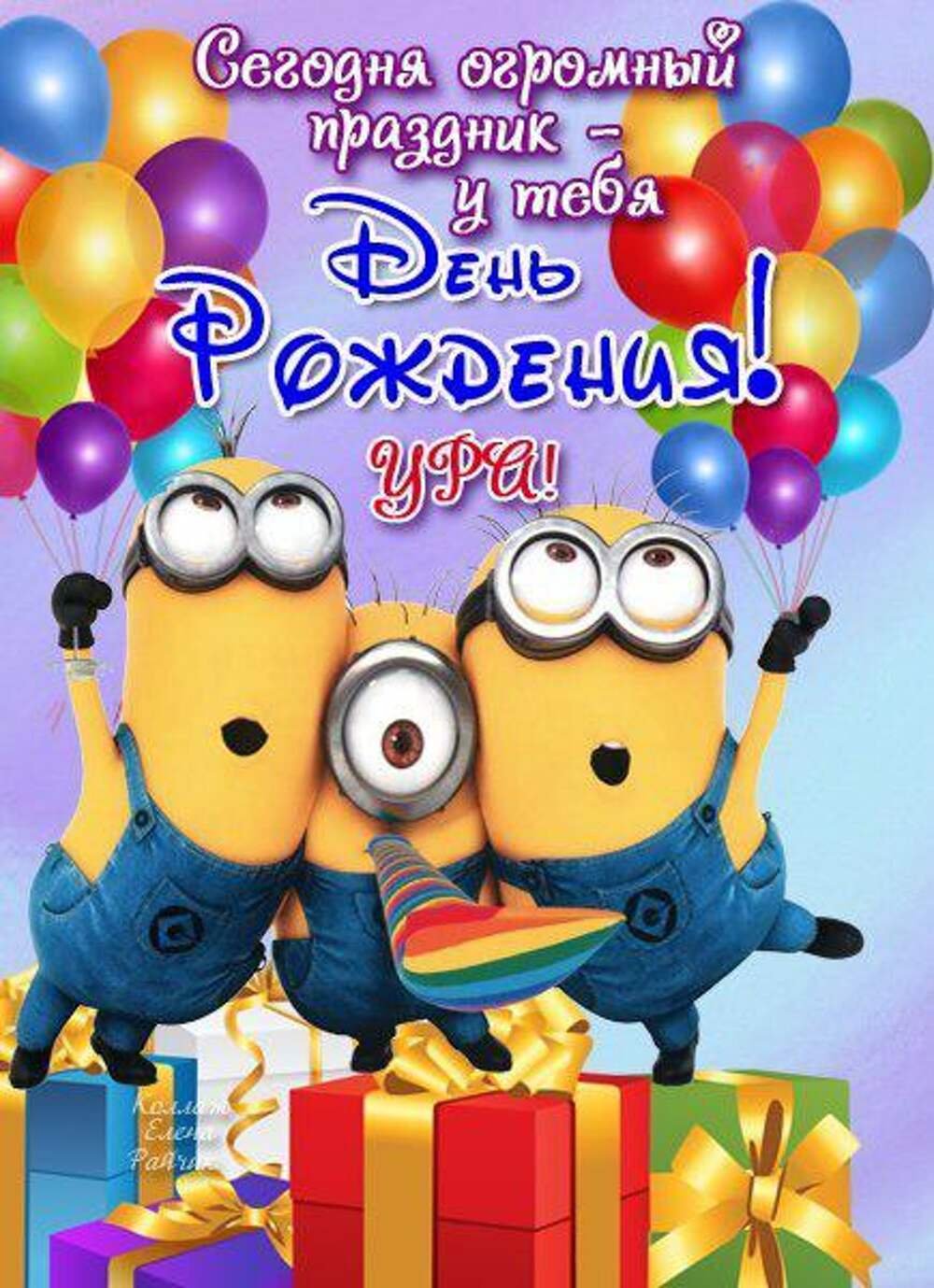 Открытки с днём рождения мальчику