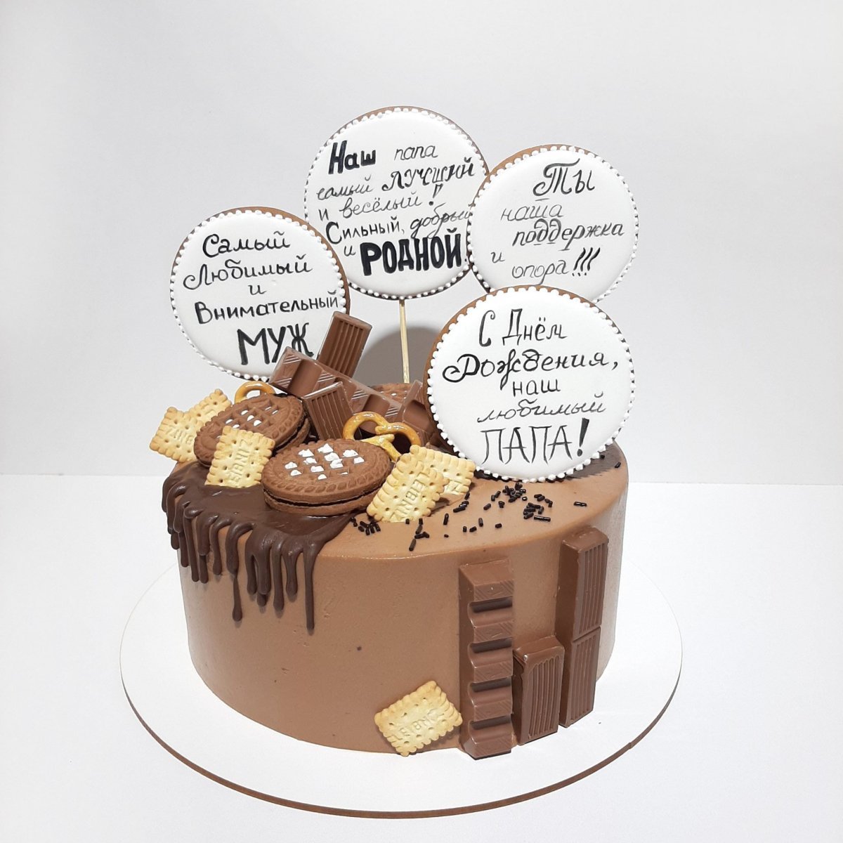 М днём рождения папа