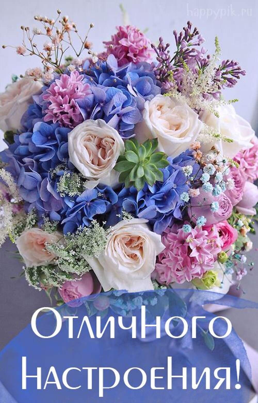 Цветы букеты красивые