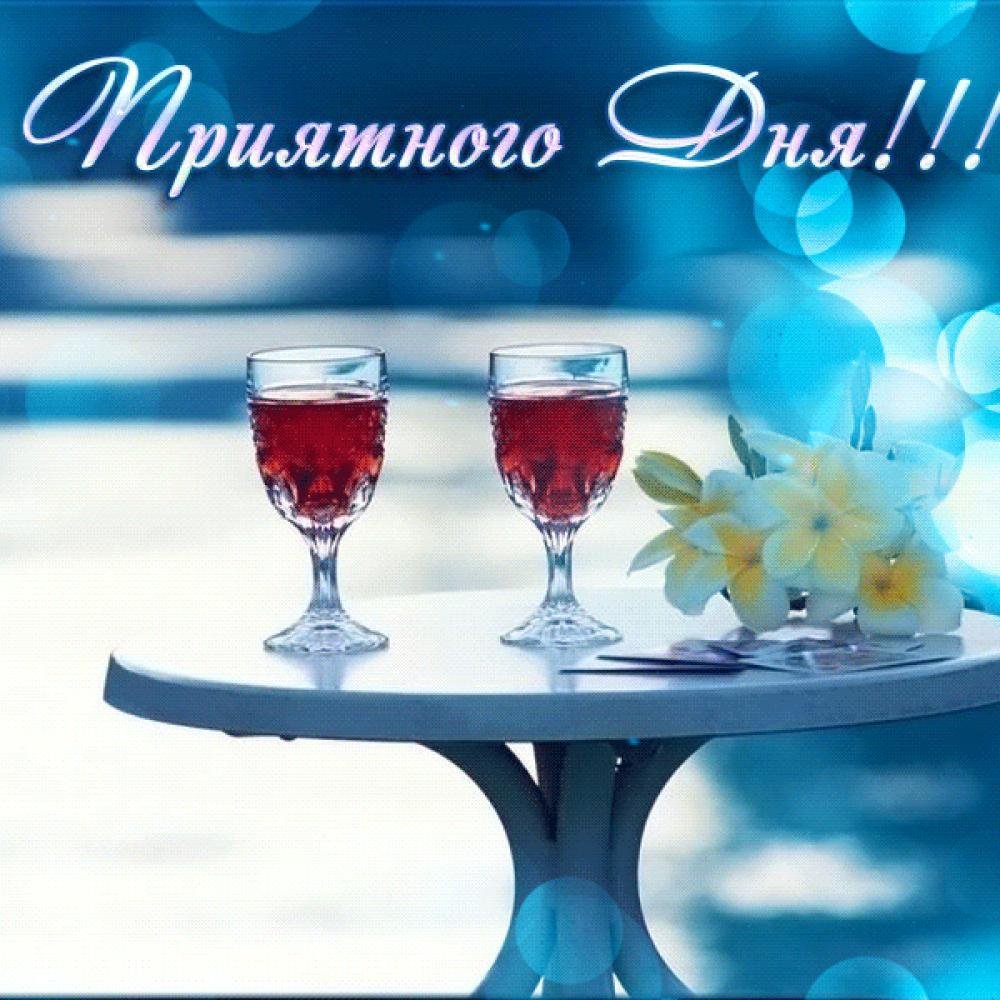 Добрый день гифки