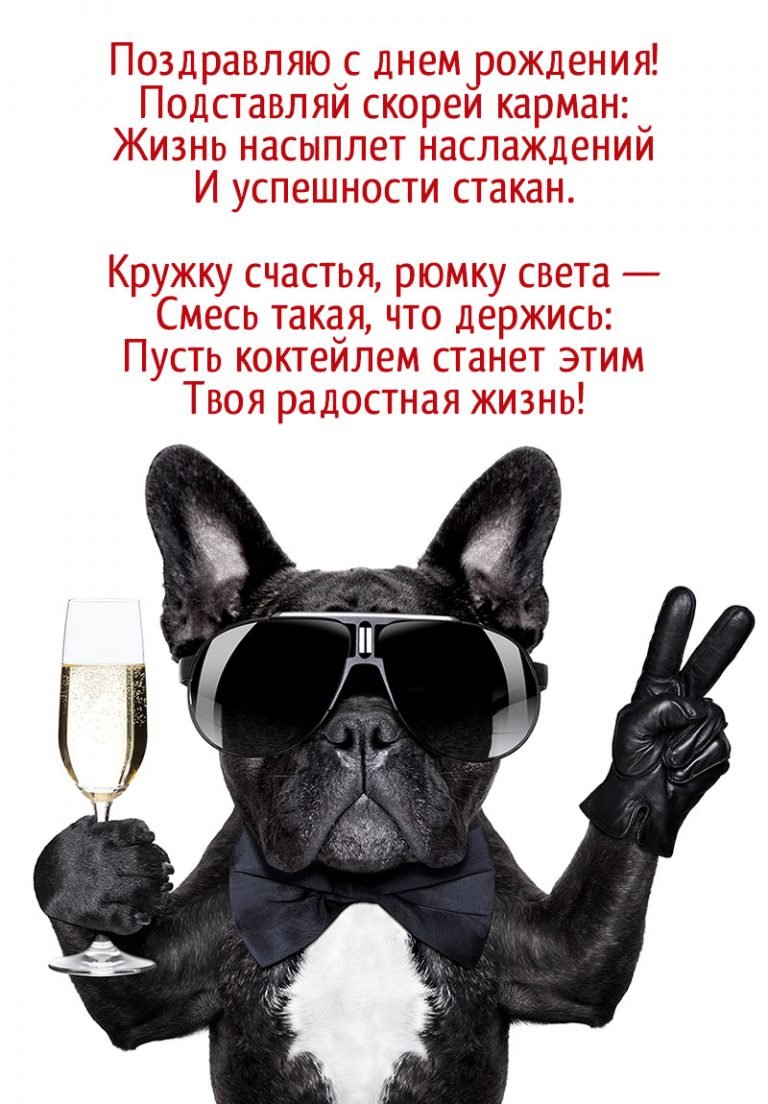 Открытки с днём рождения меня