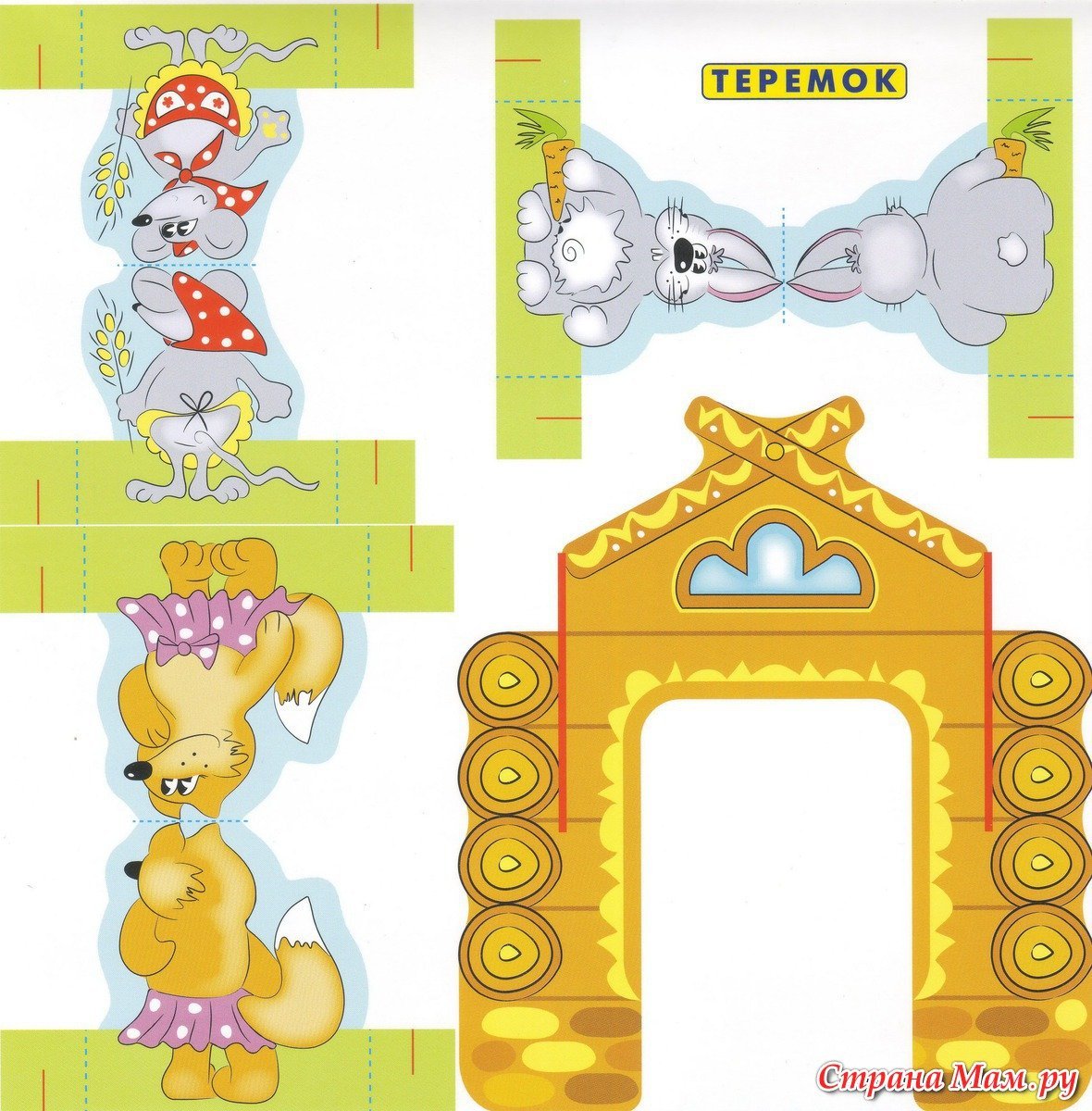 Сказка "Теремок" настольный театр сказка "Теремок