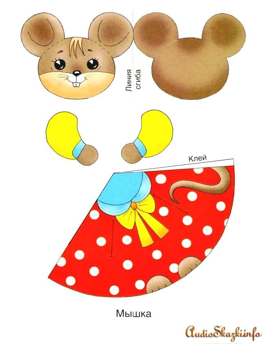 Конусные игрушки из бумаги