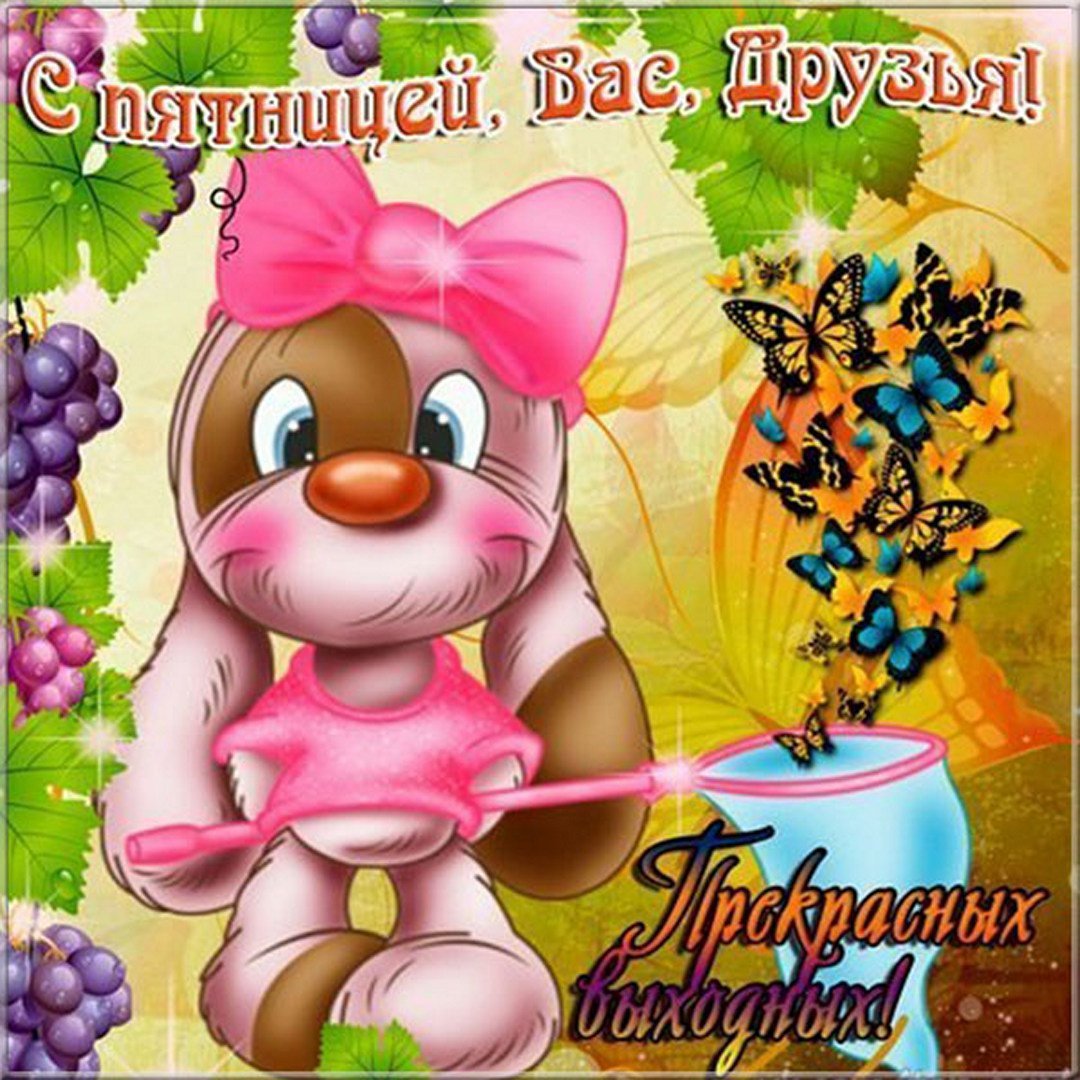 Открытки для поднятия настроения парню