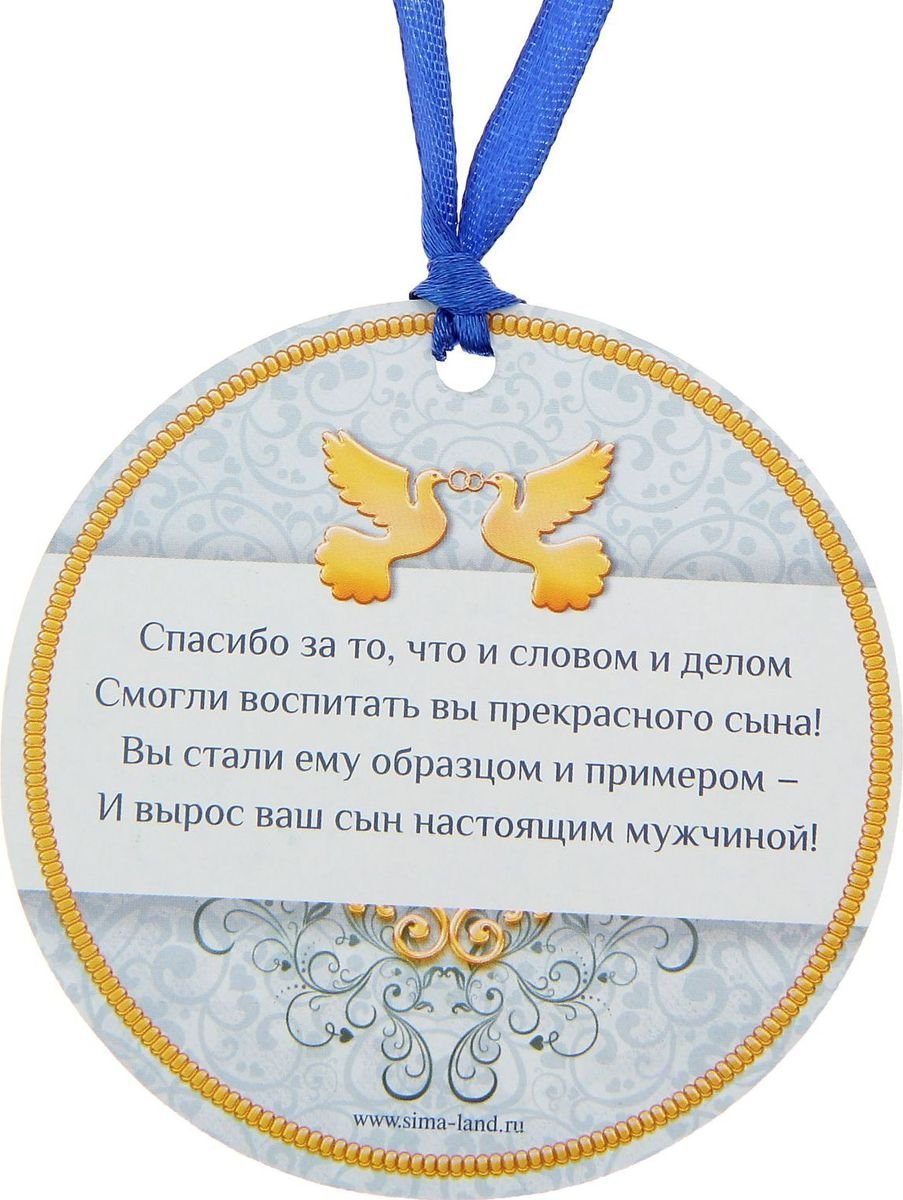 С рождением сына свекрови