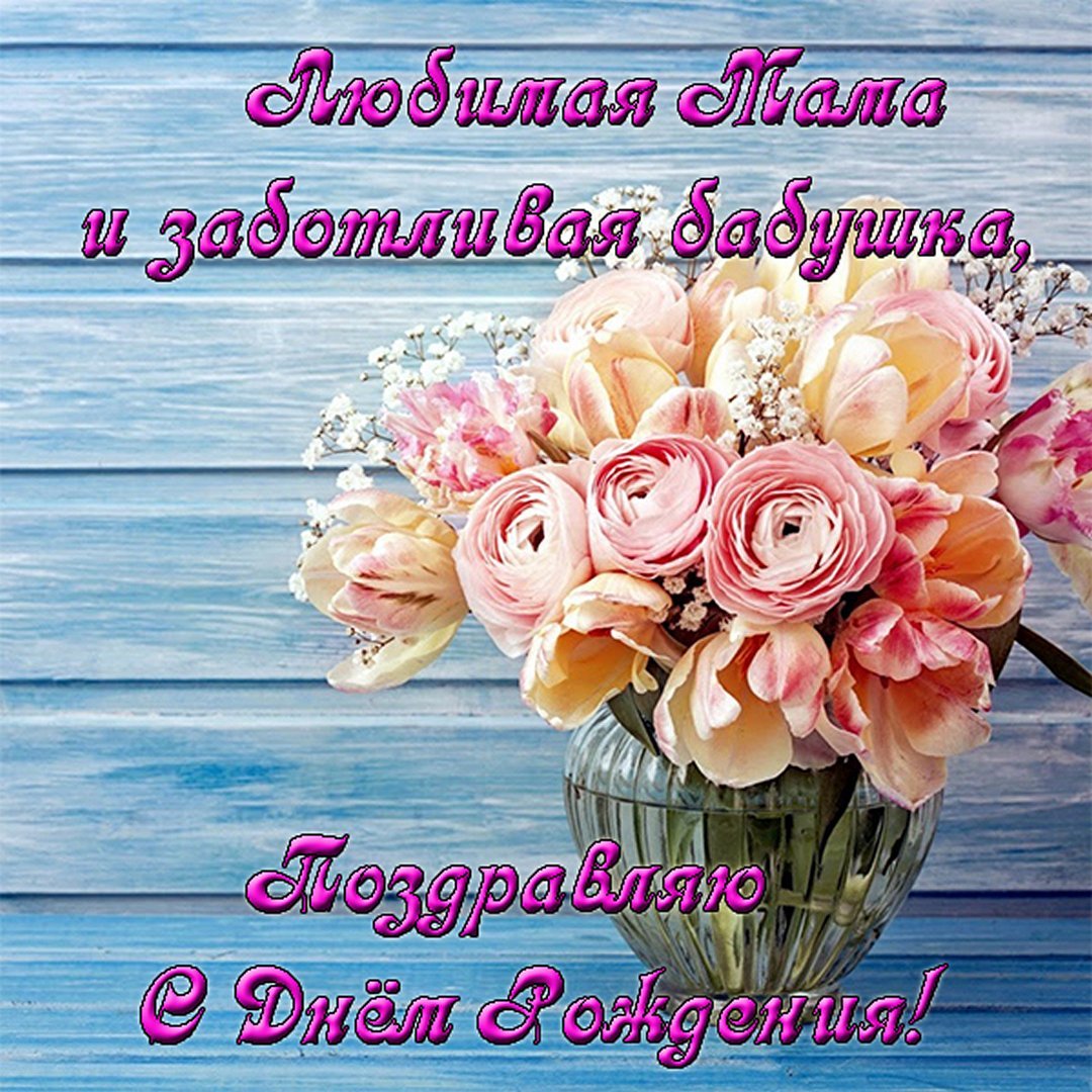 Благодарность невестке от свекрови