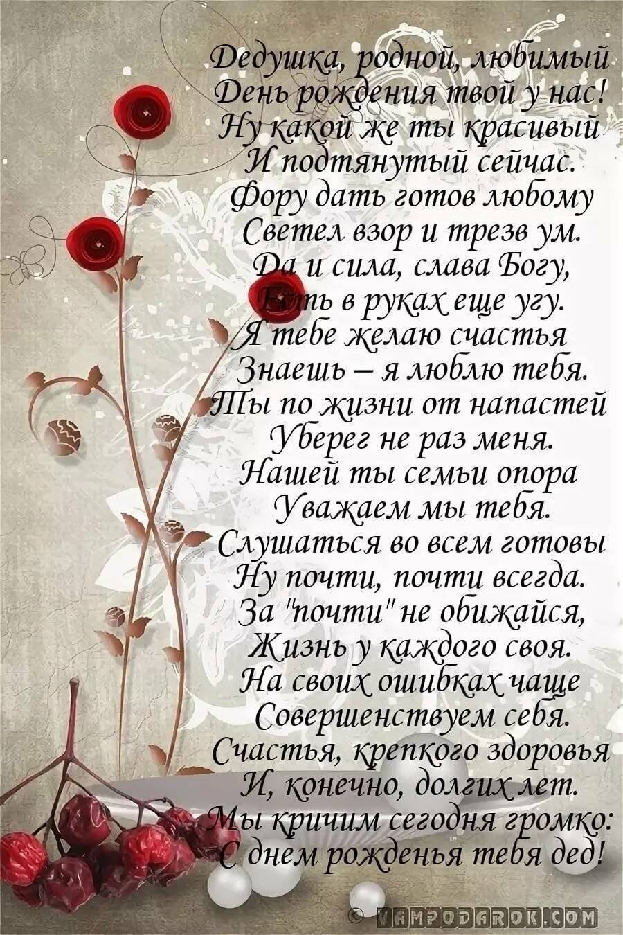 Картинки с днем рождения сына свекрови