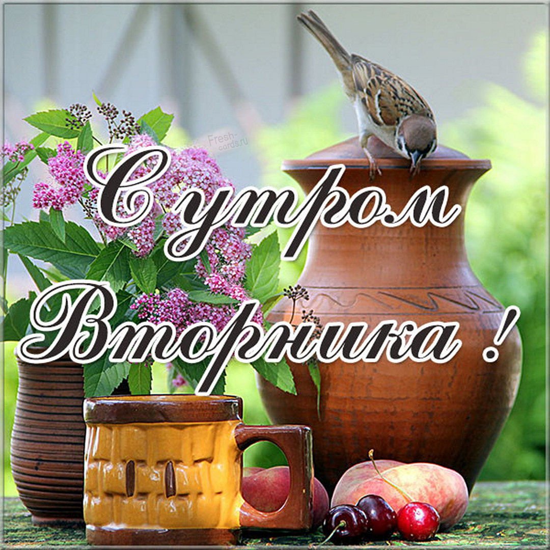 Пожелания с добрым воскресным утром