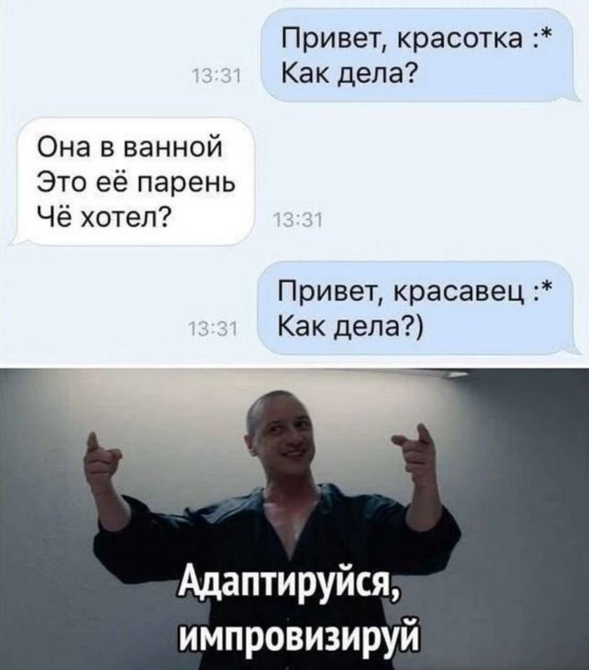 Анекдот привет красавица