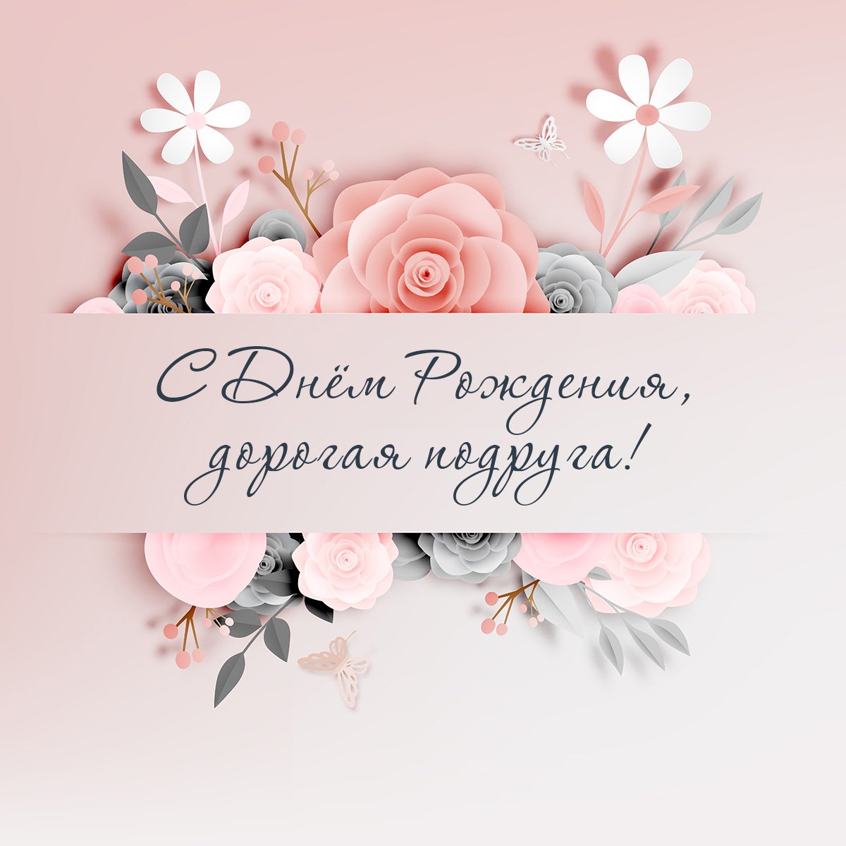 Мишенька с днем рождения