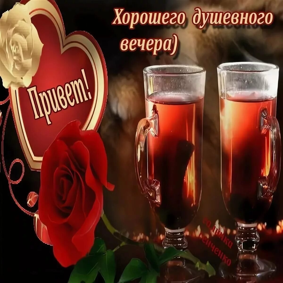 Приятного вечера пиво