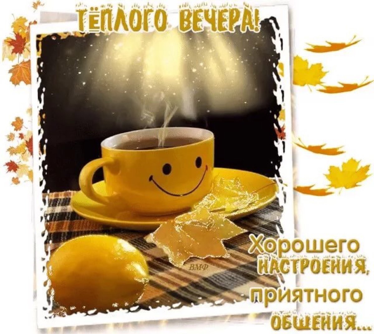 Камин и два бокала