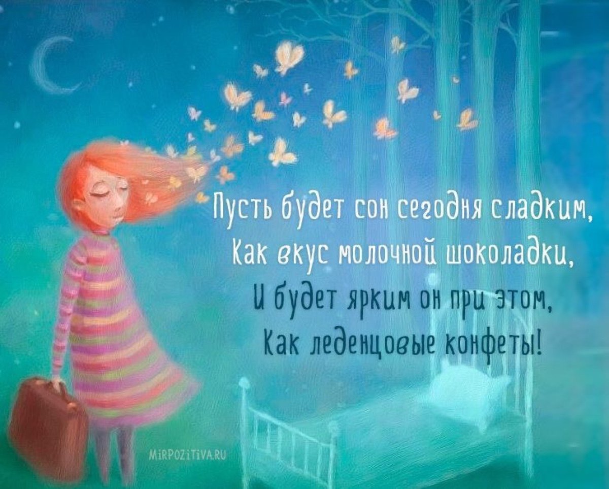 Спокойной ночи с цветами