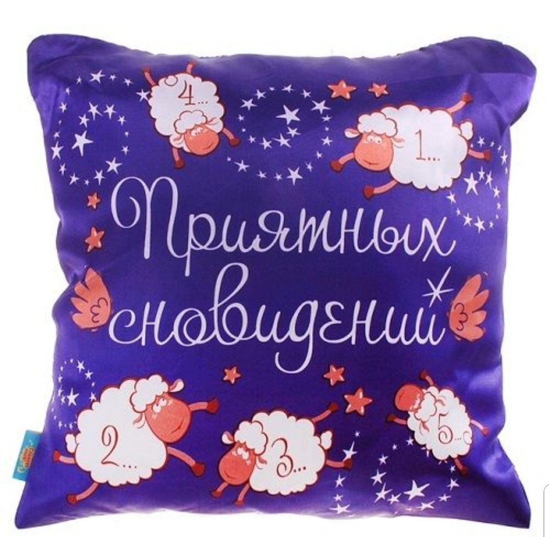 Спокойной ночи котик