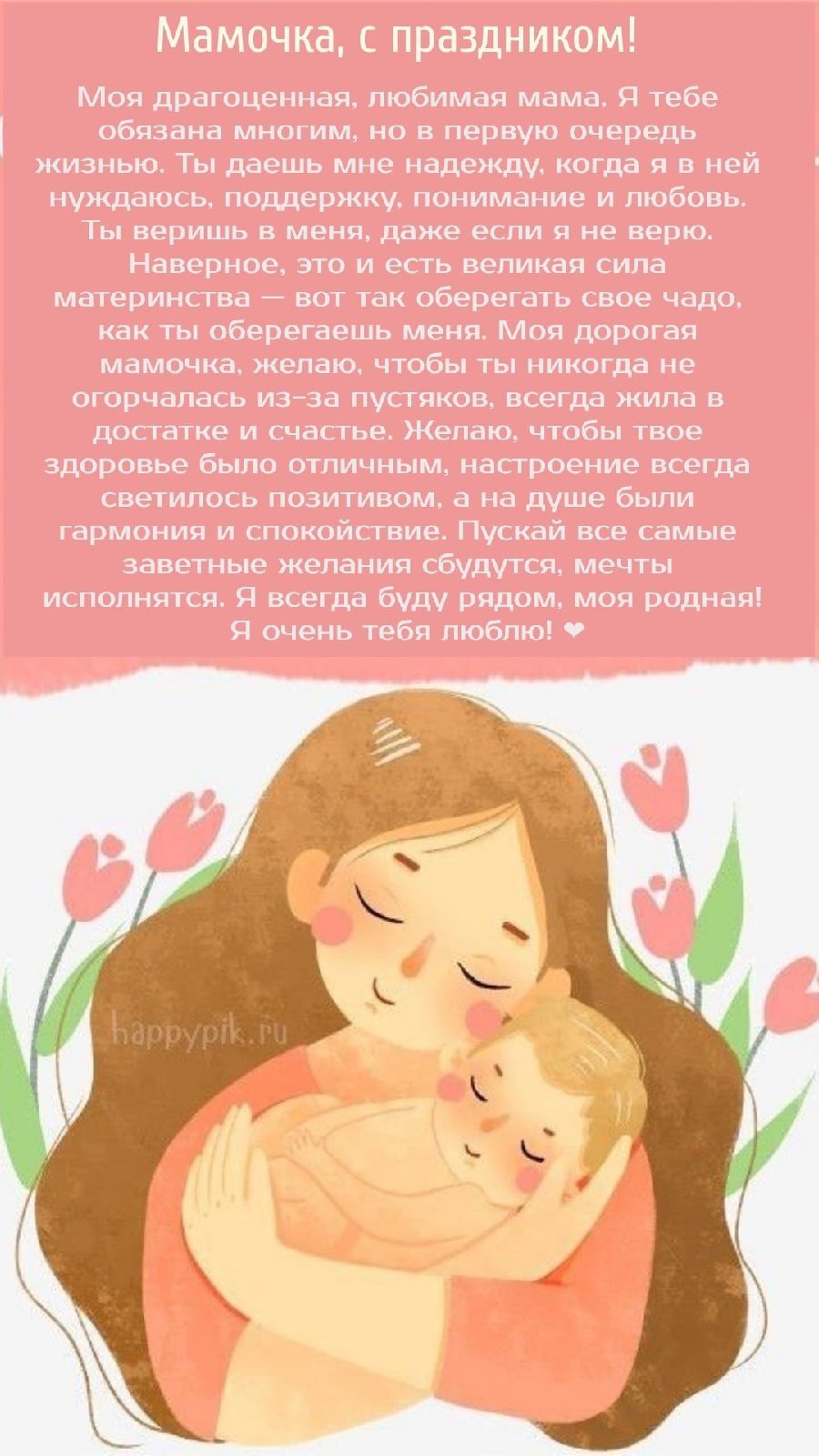 С днём рождения дорери