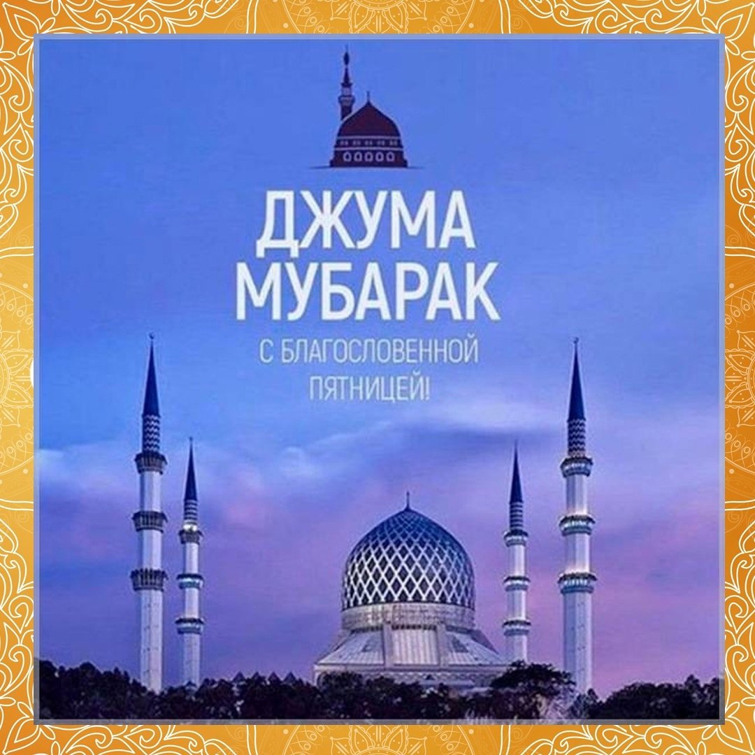 С благослпаеннц пчтницей