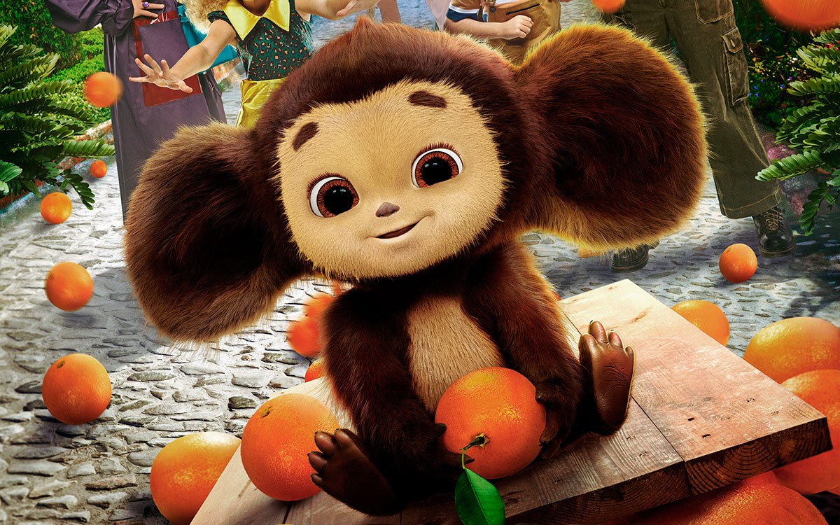 Чебурашка в кино 2022