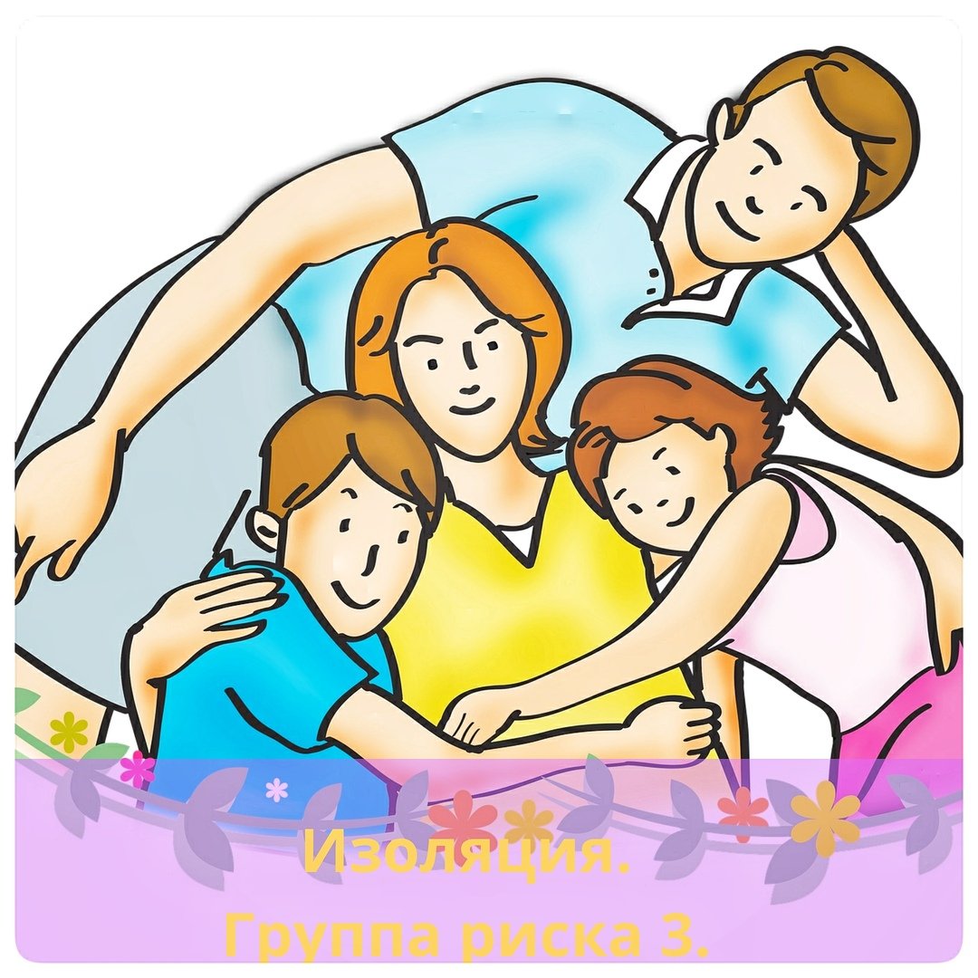 Семья картинки