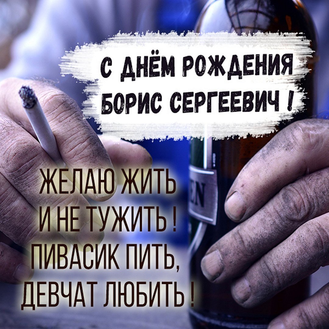 С днем рождения