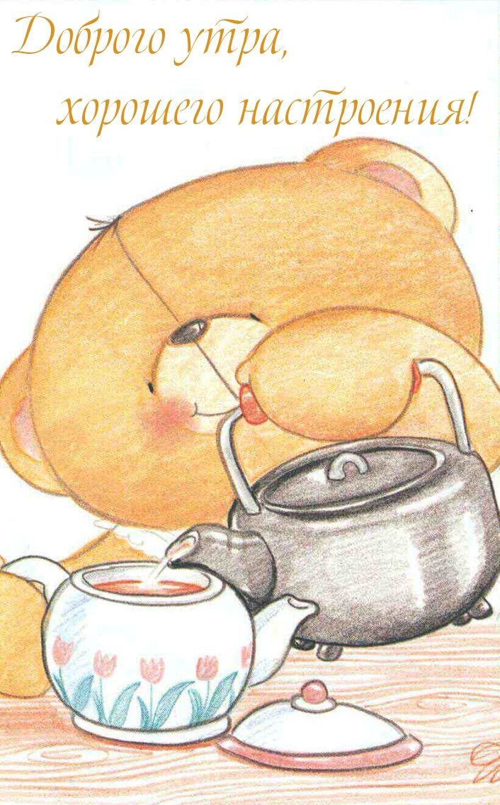 Утренние иллюстрации
