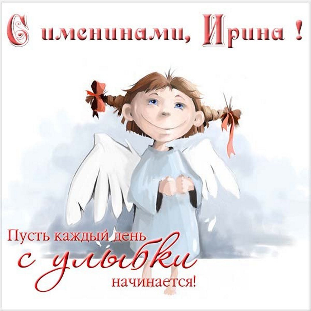 С днем ангела Анастасия