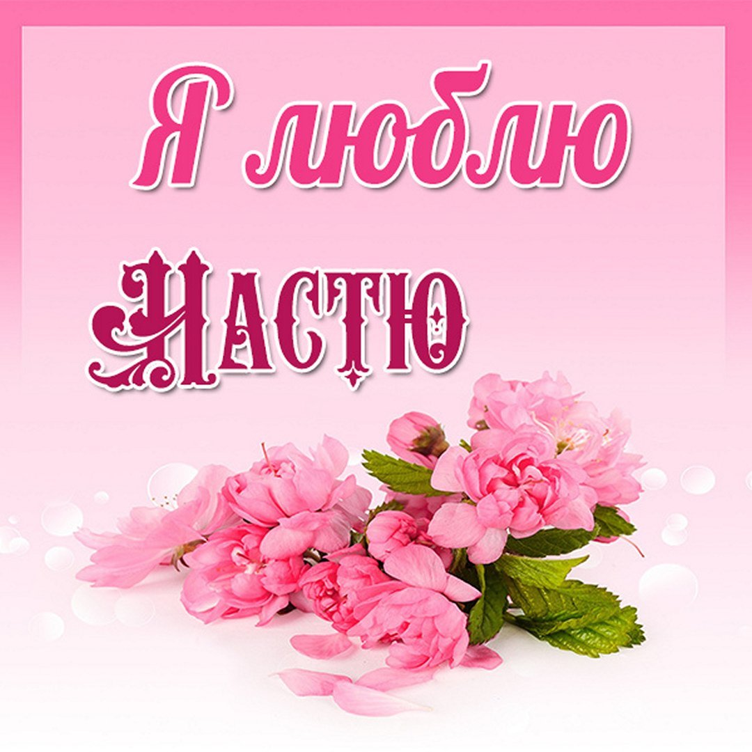 Открытки с именинами