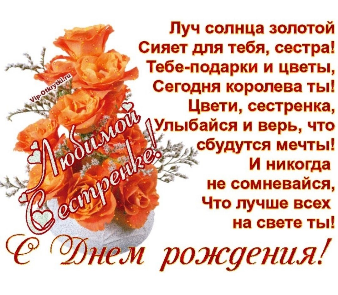 С дн[м рождения