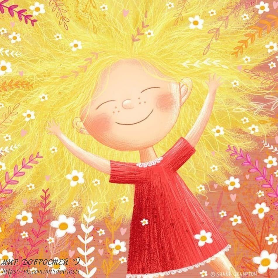 Счастье солнце