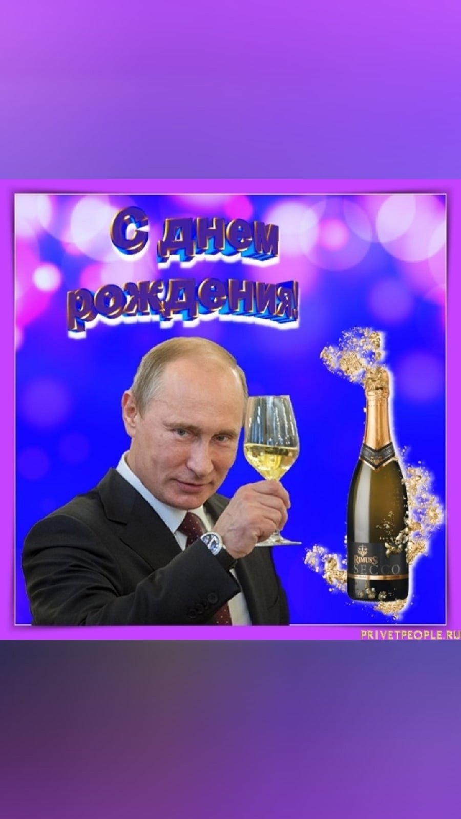 Открытки с днём рождения мужчине Валерий