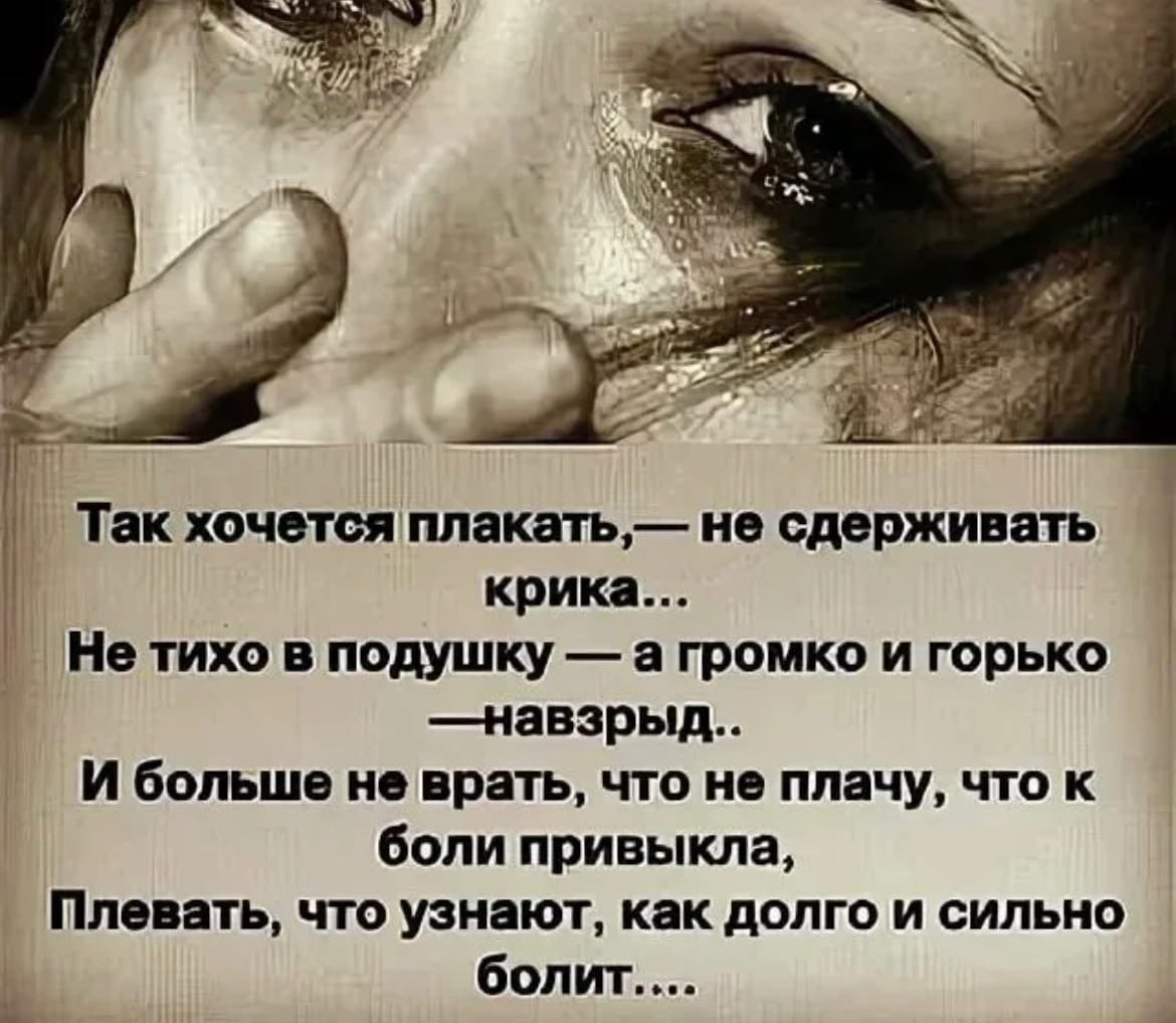 Очень грустные стихи